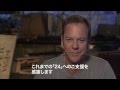 『24-TWENTY FOUR- リブ・アナザー・デイ』予告編