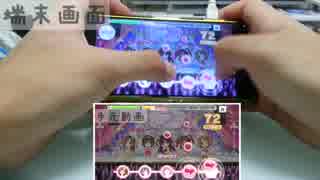 親指手元 あんずのうた Master ノーマルカードのみ
