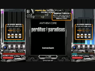 十段が皆伝の弟に挑んでみた part27【beatmania IIDX】
