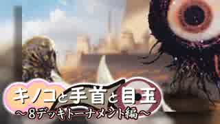 MTG】動画で使ったデッキを解説!!_メガハンデス編 | いつでもだいたい