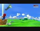 スーパーマリオブラザーズ3D　WORLD!!　その10