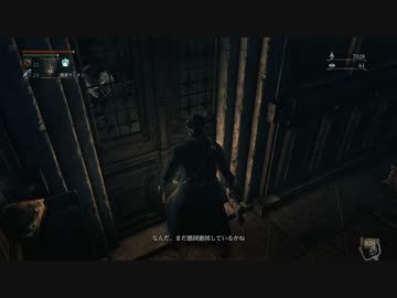 【初見】ハカハカしながらブラッドボーン実況 第69夜