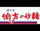 【歌って】シュガーソングとビターステップ【みた】