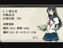 【艦これ実況】着任三ヶ月の提督が挑む！2015夏イベ part.4【Ｅ-2】