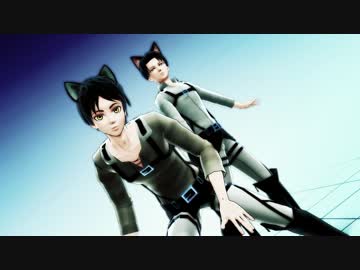 【進撃のMMD】わんにゃんエレン・リヴァイで聖槍爆裂ボーイ