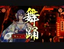 ～[呪縛の術]で憂愁の美を飾る～.その81　VS.剛槍若八幡[正三A]