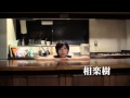 『横たわる彼女』予告編