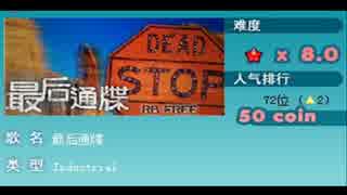 【R2BEAT】RB FREE  ( rb free) 楽曲集 【QQ音速】
