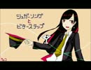 シュガーソングとビターステップ【歌ってみた】