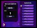 第3回iOS杯決勝TNT2回戦【かりまーるvsE覚醒様】(わかば視点)