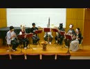 がっこうぐらし！より2曲をクラリネットアンサンブルで演奏してみた