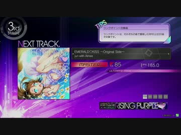 【crossbeats REV.】 EMERALD♡KISS MASTER 100%