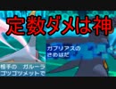 【ポケモンoras】楽しんで勝ち上がるレーティング5【鮫肌・ゴツメ】