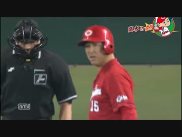 カープハイライト20151004②