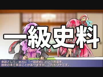 【小説作法】歴史小説家結月ゆかり【part3】