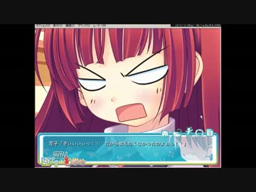 【エロゲ実況】ニートが幼女と結婚するようです　奥様は○学生part2