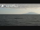 【車載動画】 最北端と別世界への旅 #3 【増毛≫小平】
