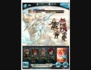 【グラブル】シュバマグおふざけソロ再うｐ版