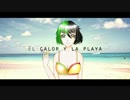 【VOCALOID Original】 Enjoy The Summer (ARRANGE + Instrumental) 【CLARA ft. GUMI Eng.】