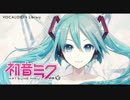 【初音ミクV4Xβ】 みくみくにしてあげる♪ ～acappella arrange～