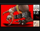 黒砂糖～ク♪　第27回放送