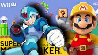 【マリオメーカー】ワイヤー・へチマールステージ【ロックマンX２】