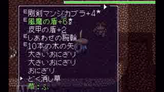 【実況】風来のシレンで壺＋アイテム5個縛り 6-7 【フェイの最終問題】
