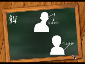 ◆6年2組ゾンビ飼育委員　実況プレイ◆part4
