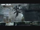 【DarkSouls2】下級兵chapのんびりsouls part27（狭っ!?の回）