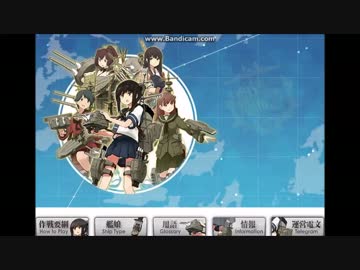 【実況】　ひっそりと初見プレイ　艦隊これくしょん　9日目