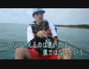 【船酔い】沖縄の海でカヤックフィッシングしてみた　２話【一人船旅】