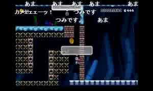 aisssyさんと＿纏さんの スーパーマリオメーカー【実況プレイ】その76