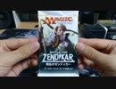 【MTG】開封する_98　戦乱のゼンディカー編