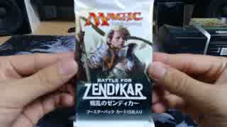 【MTG】開封する_98　戦乱のゼンディカー編