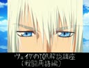 『君が生まれ変わる"再誕"の物語』 　「観る」TOR 実況プレイ part2