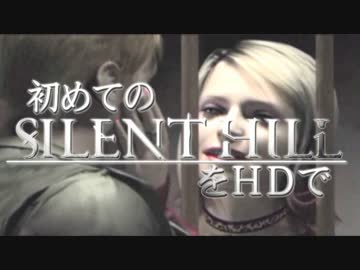 卍【実況】初めてのSILENT HILLをHDで【SH2】_17