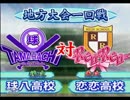 パワプロ9（開）　球八高校　ALLA＋威圧感含む得能10個　PART1