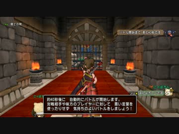 【ドラクエ10】すけコロシャッフルトーナメント決勝