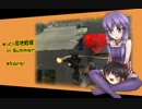 高ドムと駆け抜けたゆっくり局地戦線 in Summer【結月ゆかり実況】