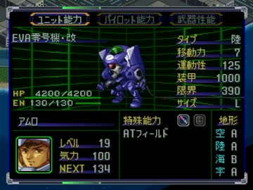 機体＆パイロットがバニシングされていくスパロボα　リアル編19話