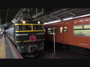短縮編成トワイライト福井の旅、大阪駅で熱心なファンが出迎え！ 2015.10.2