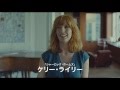 『ニューヨークの巴里夫（パリジャン）』予告編