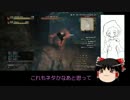 【DDO】ハブられヒーローのハブられ覚者冒険譚　第7話