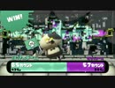 スプラトゥーンＳ＋ガチマッチ26【ラピッドブラスター】