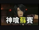 【GOD EATER RESURRECTION】 蘇りし、賽を振る者 03【体験版編】(2/2)
