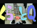 くらっとＱ 100問大放出SP Part_10