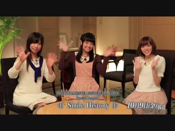 シンデレラガールズ Special Program「Smile History」次回予告ムービー