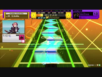 【中級者のCHUNITHM】HAELEQUIN (Original Remaster) (MASTER)