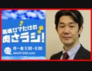 [富坂聰] 年間6000種の土を集めて研究し抗生物質 あさラジ 10.6