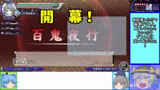 【GGOP】チル布都で布都練古井戸チルノ縛り最終回-7【ゆっくり実況】